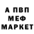 A PVP Соль Meri Too