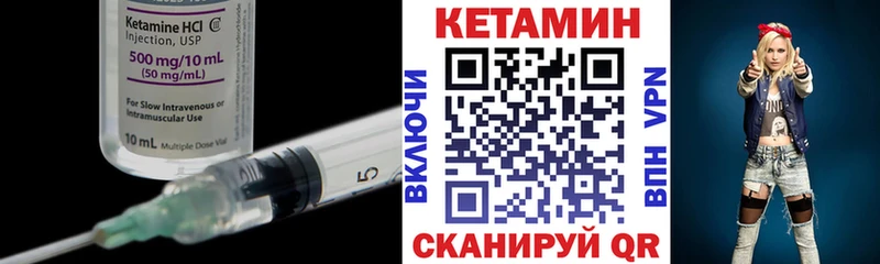 Купить закладки  Верхний Уфалей  Кетамин VHQ 