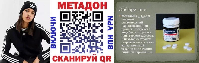 Купить где  Верхний Уфалей  Метадон VHQ 